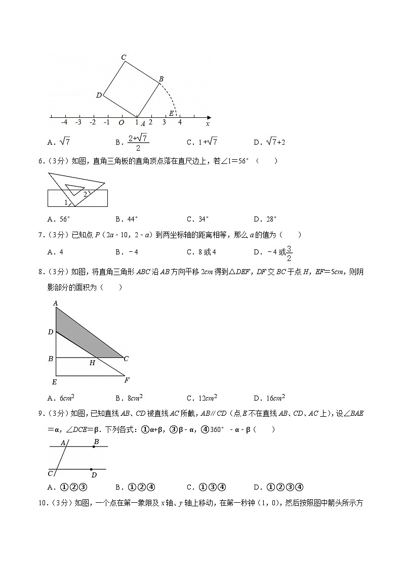 四川省广元市苍溪县2024—2025学年下学期七年级期中数学试卷第2页