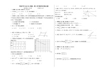 四川省荣县中学校2024-2025学年七年级下学期6月月考数学试题