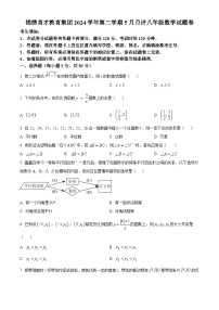 浙江省杭州市锦绣育才教育集团2024-2025学年八年级下学期5月考数学试卷