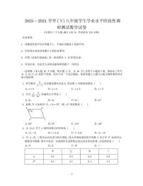 重庆市朝阳中学2023-2024学年八年级下学期期末考试数学试题