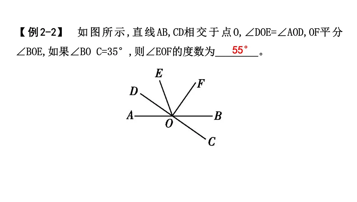 北师大版七下数学2.1.1相交与平行【课件】第5页