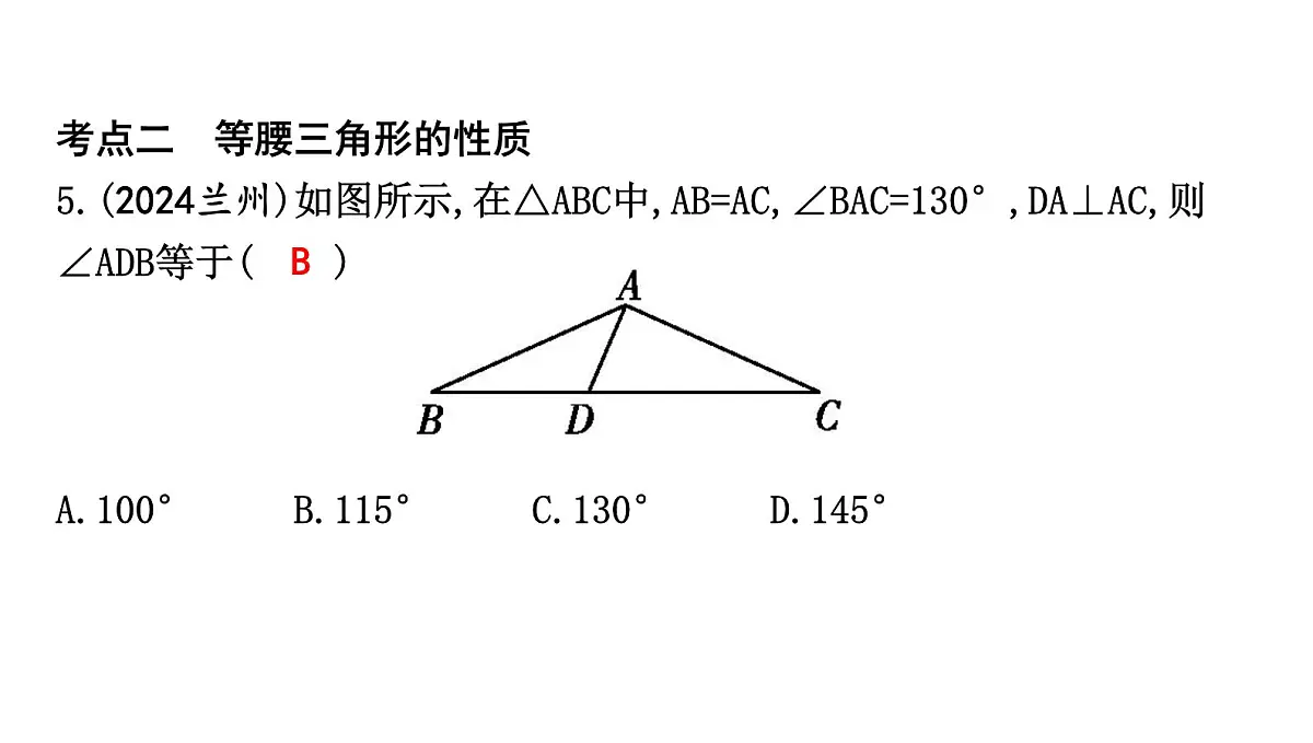 北师大版七下数学-第五章 图形的轴对称-章末考点复习【课件】第8页