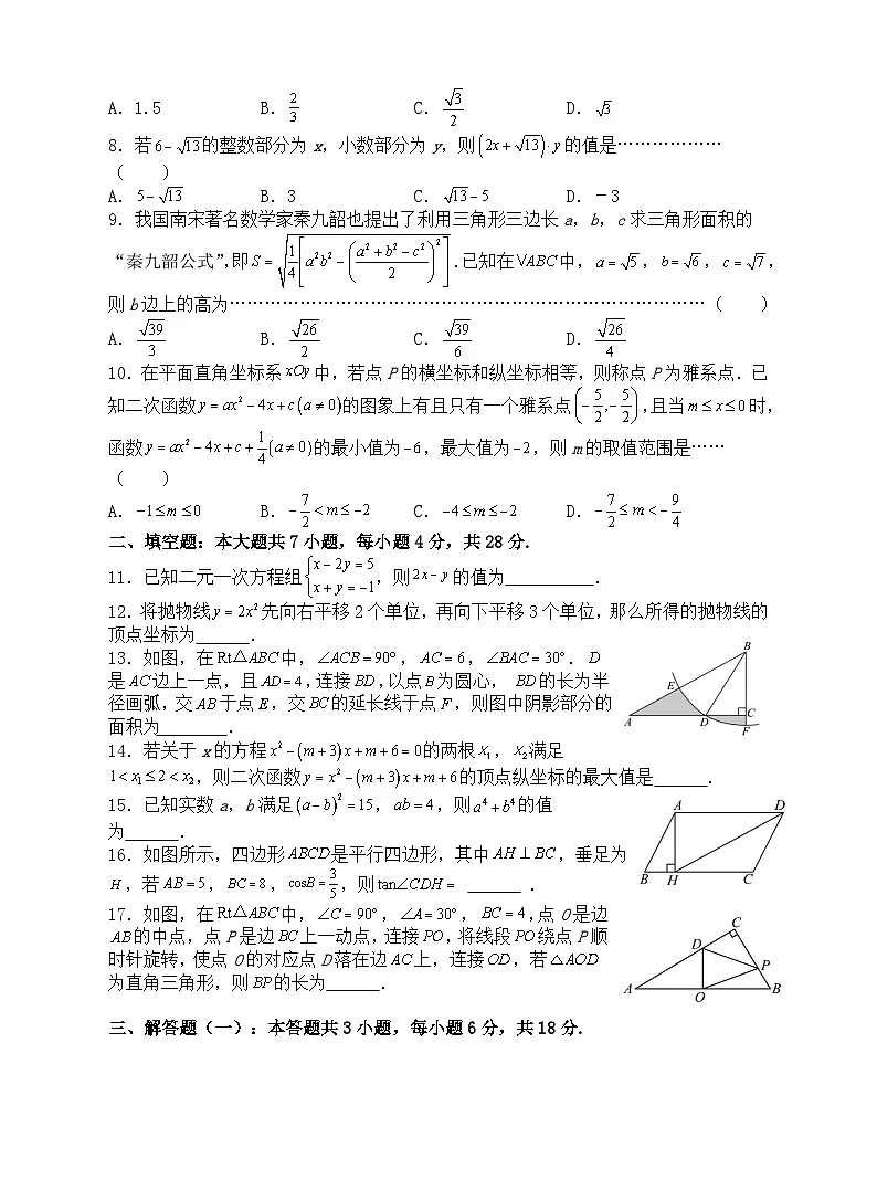 2024年广东省广州市中考模拟考试数学试题第2页