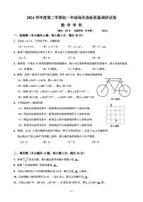 上海市杨浦区部分学校2024-2025学年七年级下数学期末试卷
