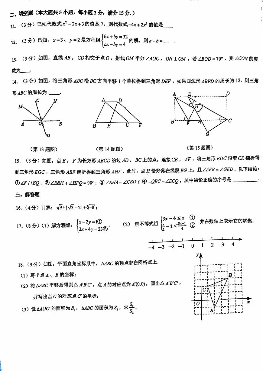 广东省珠海市凤凰中学2024-2025学年下学期七年级数学期末模拟考试试卷(二)第2页
