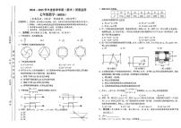 贵州省铜仁市万山区2024-2025学年七年级下学期6月期末联考数学试题
