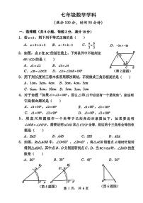 上海市黄浦区2024-2025年七年级下学期期末数学试卷