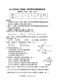 上海市浦东区2024-2025学年下学期七年级数学期末试卷
