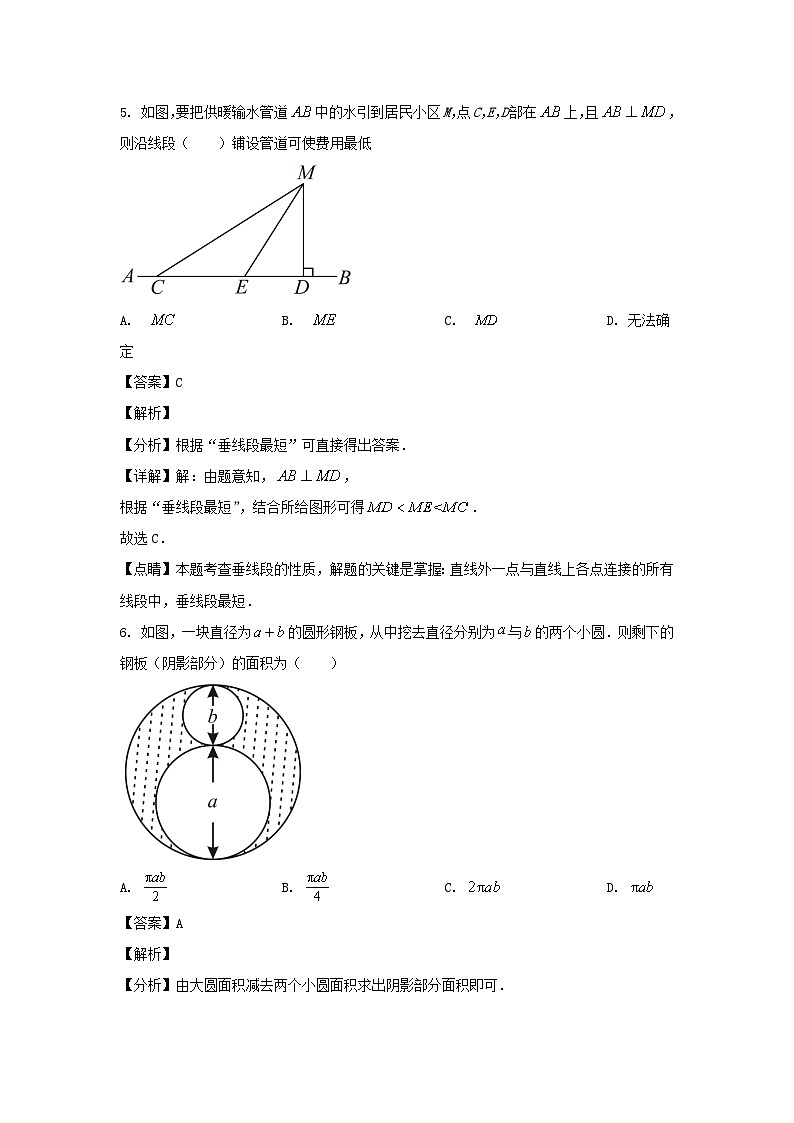 2023-2024学年陕西西安经开区七年级下册数学期中试卷及答案第3页
