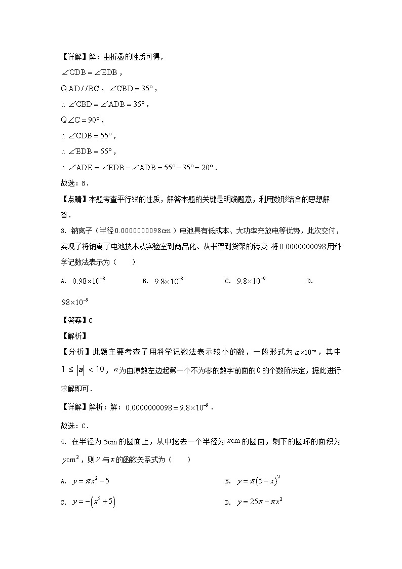 2023-2024学年陕西西安七年级下册数学月考试卷及答案第2页