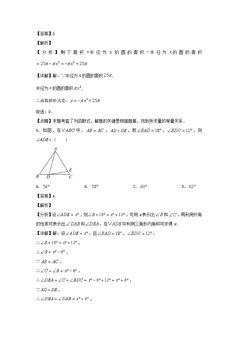 2023-2024学年陕西西安七年级下册数学月考试卷及答案第3页