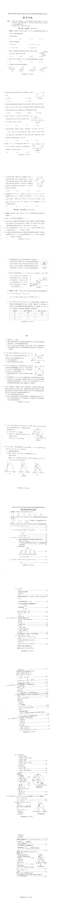 2025年四川省德阳市中考数学试题（中考模拟）