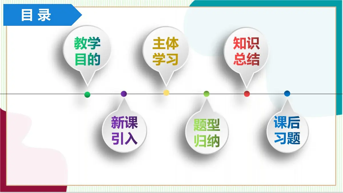 1.1.2 认识三角形(三角形中的重要线段)(同步课件)-(浙教版)第3页