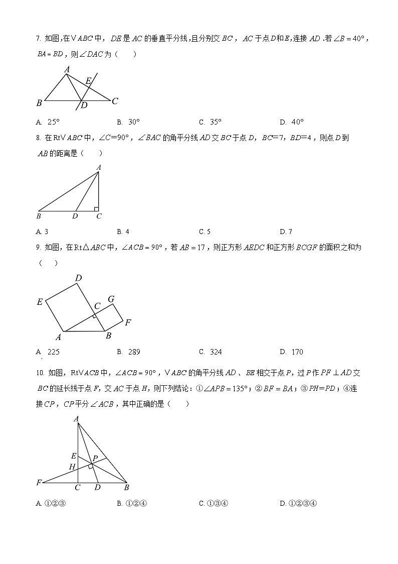 广东省佛山市南海区大沥镇2024-2025学年八年级下学期4月期中数学试题第2页