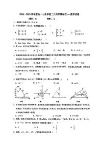 黑龙江省哈尔滨市第十七中学校2024-2025学年七年级下学期6月月考数学试卷