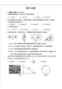 吉林省长春南湖实验中学2024-2025学年下学期第一次月考九年级数学试题