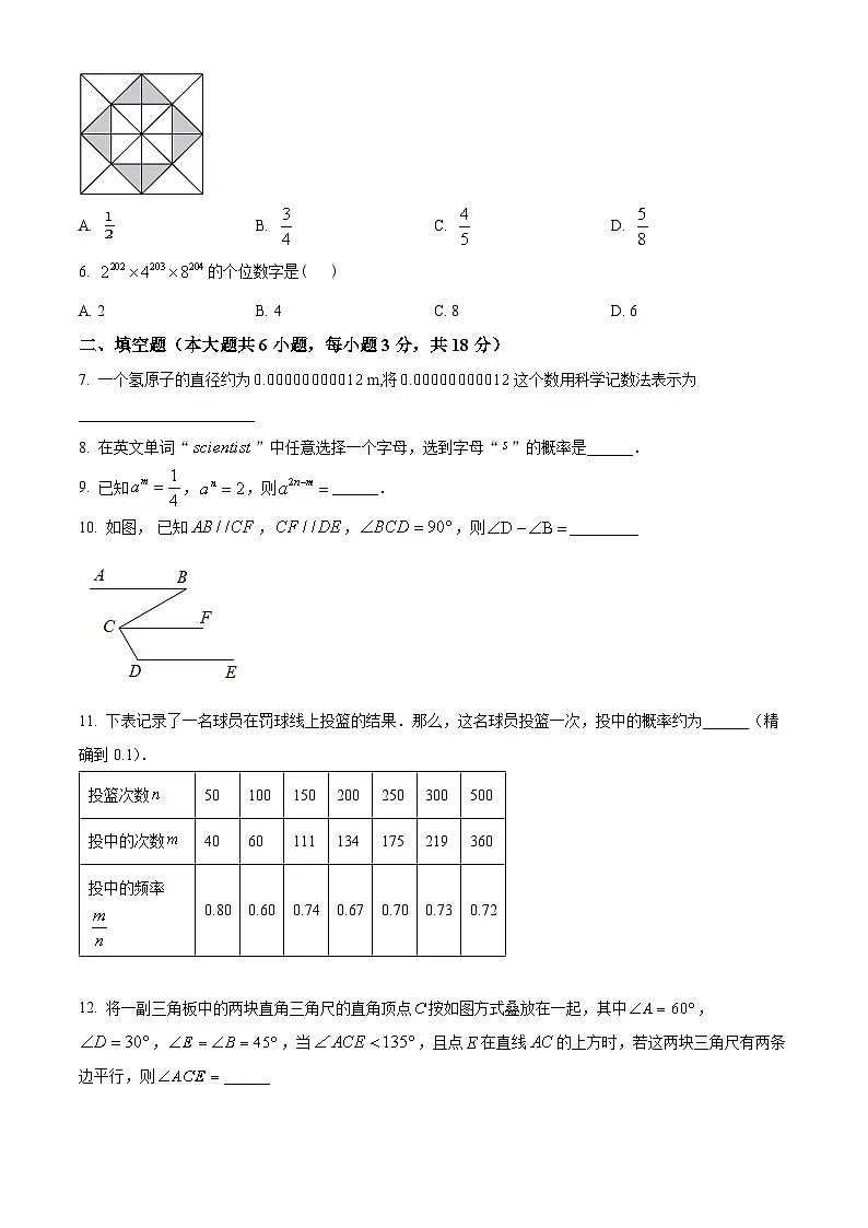 江西省九江市修水县2024-2025学年七年级下学期4月期中数学试题第2页