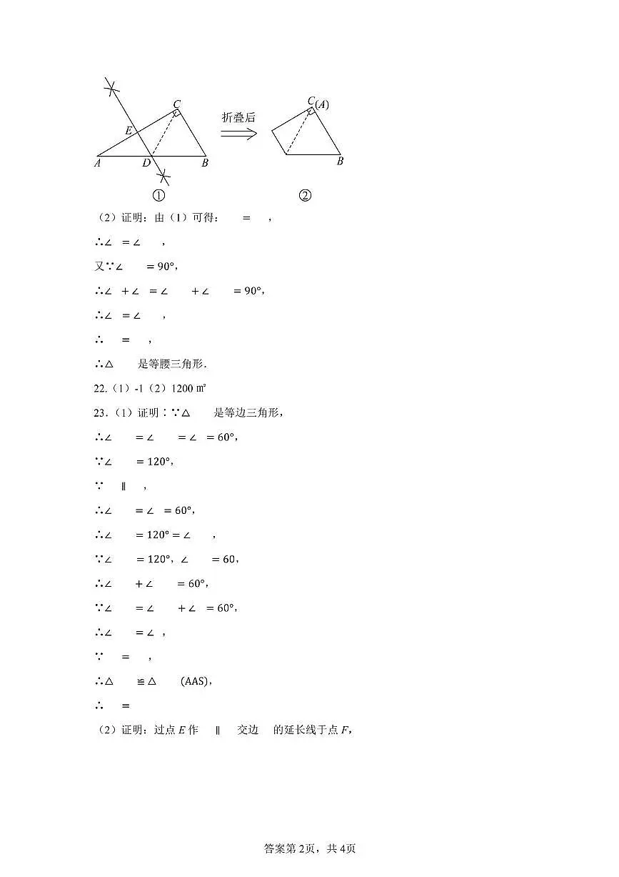 六月学期调研答案第2页