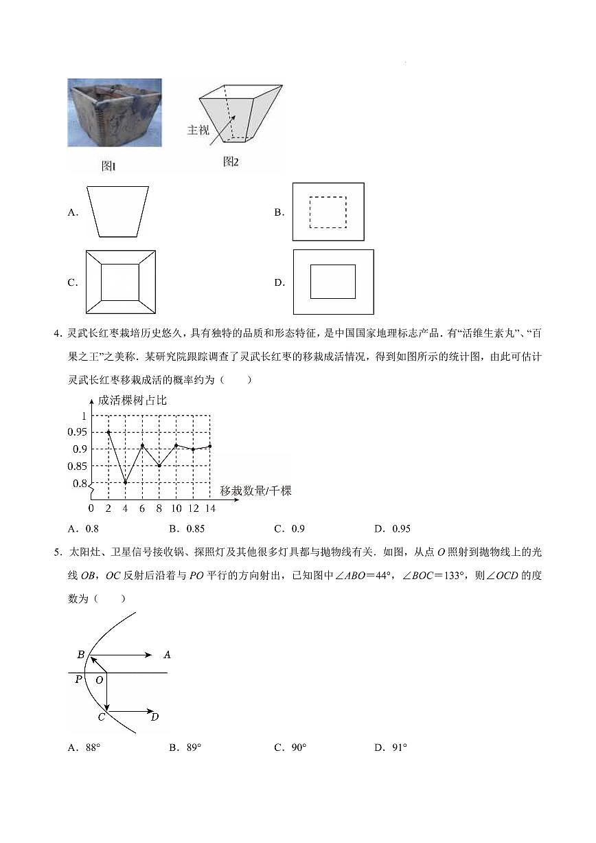 2025中考數(shù)學(xué)模擬卷深圳03(考試版)第2頁