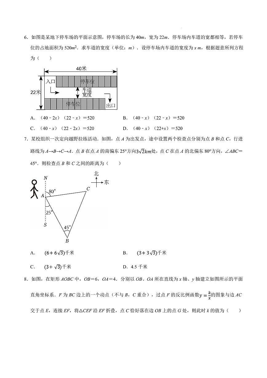2025中考數(shù)學(xué)模擬卷深圳03(考試版)第3頁