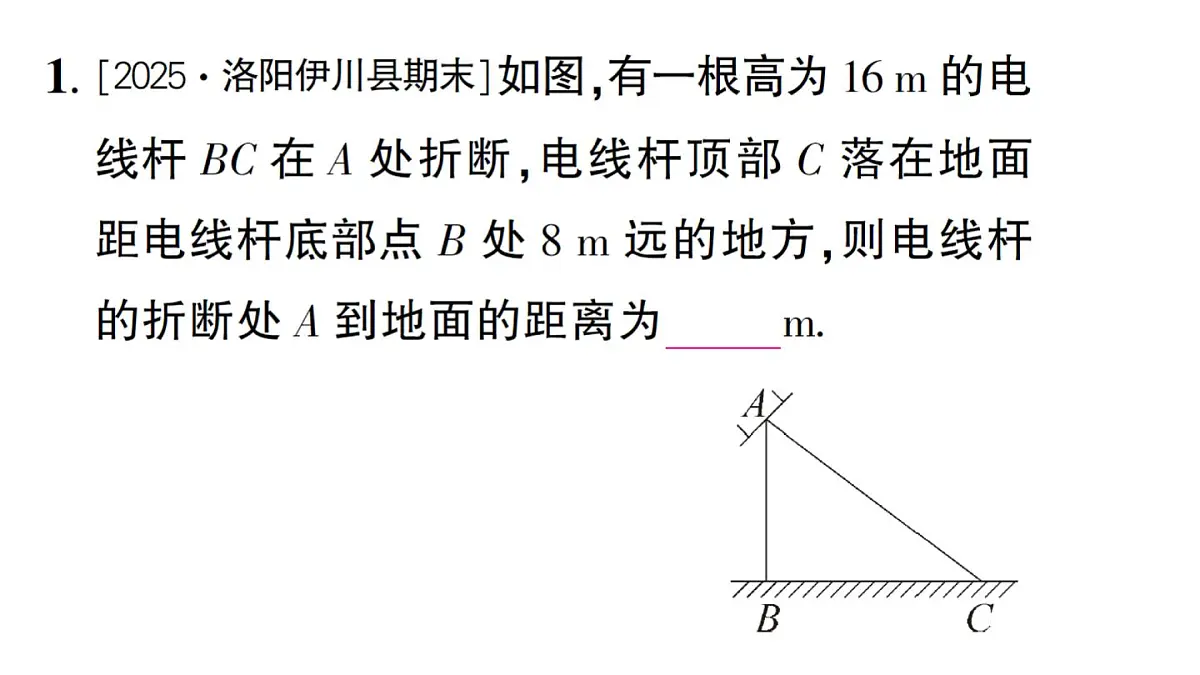 初中数学新华东师大版八年级上册13.2专题15 勾股定理中的方程思想作业课件(2025秋)第3页