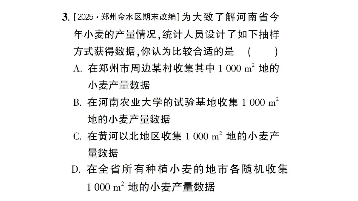 初中数学新华东师大版八年级上册第14章 章末复习作业课件(2025秋)第4页