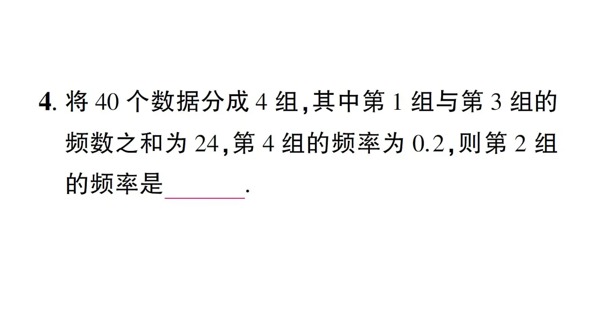 初中数学新华东师大版八年级上册第14章 章末复习作业课件(2025秋)第5页