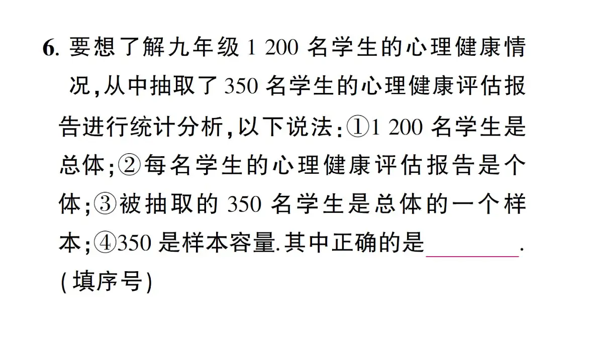初中数学新华东师大版八年级上册第14章 章末复习作业课件(2025秋)第7页
