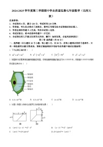 山西省运城市稷山县部分学校2024-2025学年下学期期中测试七年级数学试卷
