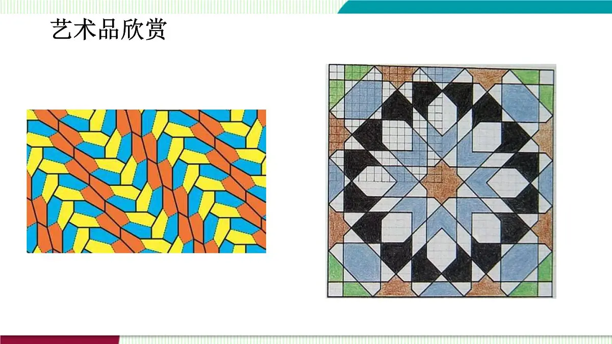 人教版数学2024八年级上册 第13章 三角形 数学活动 课件第3页