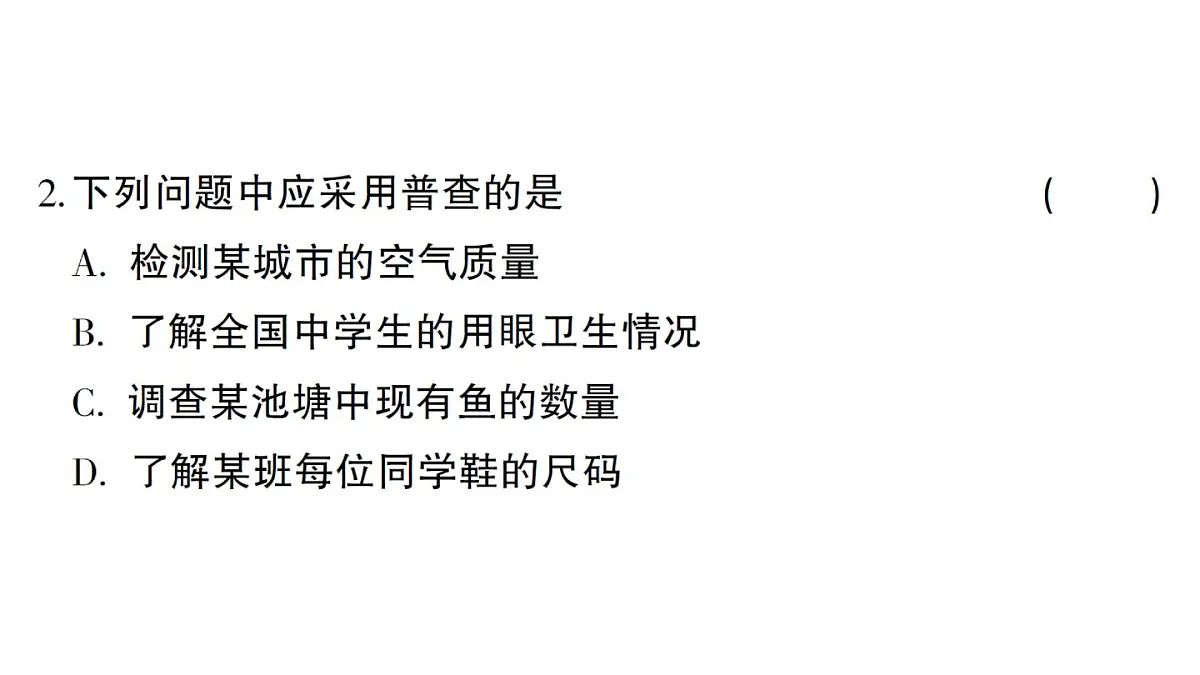 初中数学新华东师大版八年级上册期末综合检测卷(一)作业课件(2025秋)第3页