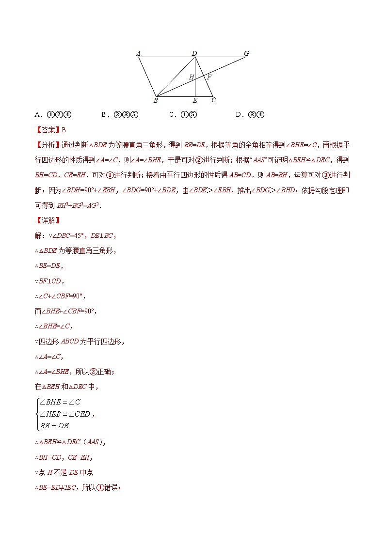 苏科版2025年新九年级数学暑假衔接讲义综合测试卷(提升培优)(解析版)第2页
