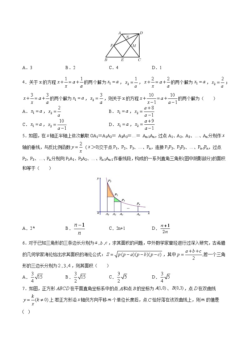 苏科版2025年新九年级数学暑假衔接讲义综合测试卷(提升培优)(原卷版)第2页