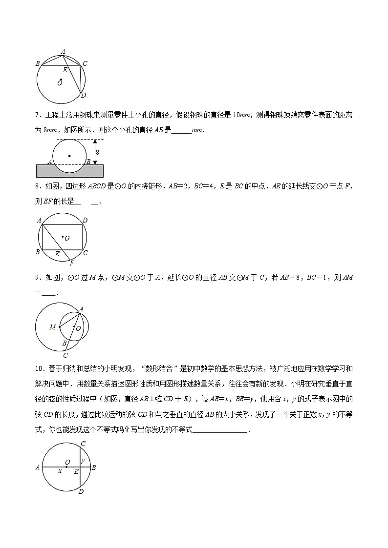 苏科版2025年新九年级数学暑假衔接讲义第14讲重难点01圆幂定理(2种题型)(学生版)第3页