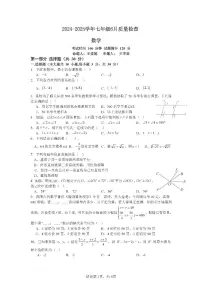 2024-2025学年广州市七年级6月质量检查数学试卷和答案-广大附联盟(2)(1)