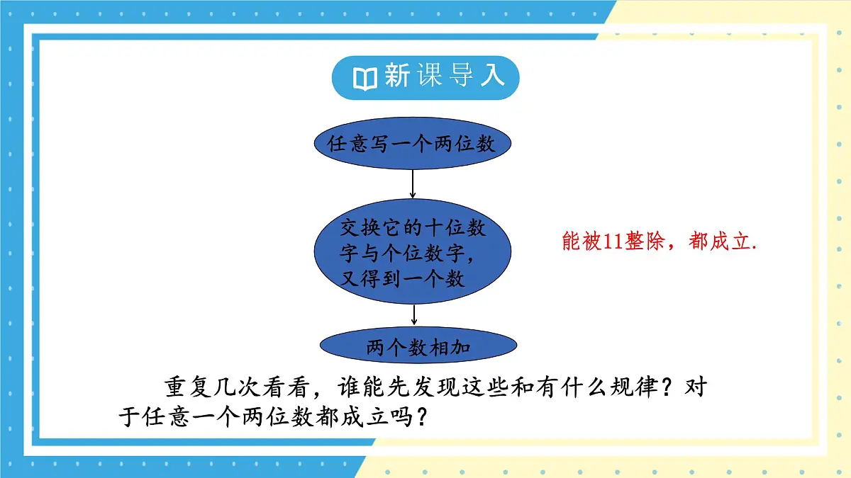 鲁教版(五四)+六年级上册3.2整式的加减第三课时课件ppt第4页