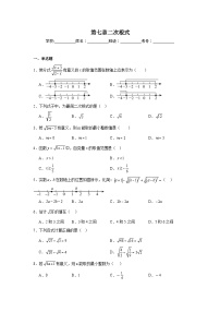 第七章二次根式期末单元复习题  鲁教版（五四制）数学八年级下册