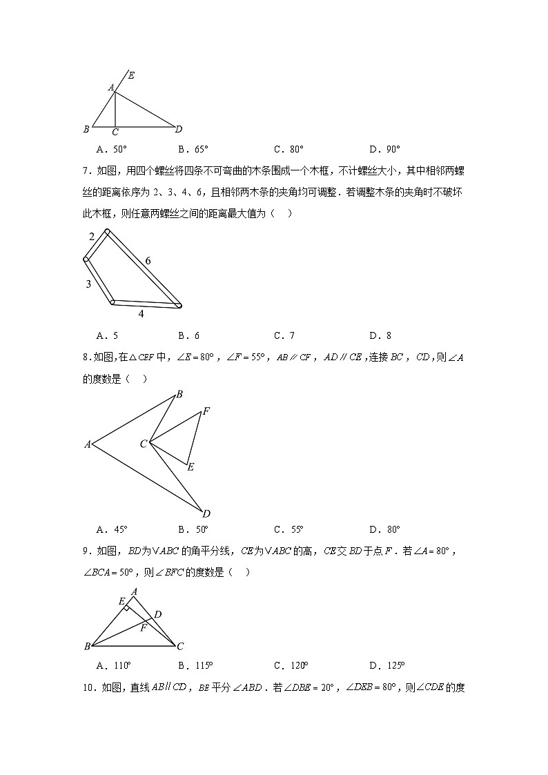 第十章三角形期末单元复习题 冀教版数学七年级下册第2页