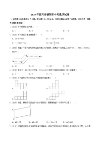 2025年四川省德阳市中考数学试卷及答案