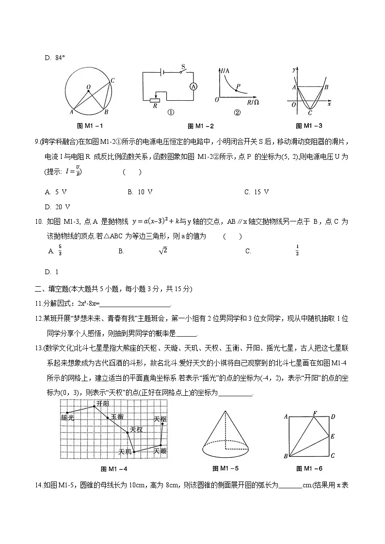 广东省东莞市2025届九年级下学期中考二模数学试卷(含答案)第2页