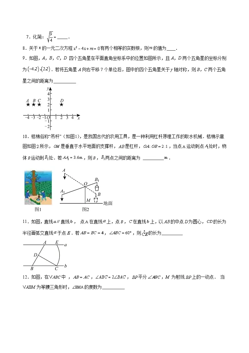 江西省2025届初中学业水平考试(二)数学试卷(含解析)第2页