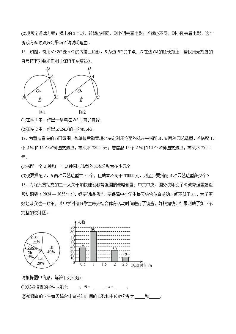 江西省2025届初中学业水平考试(四)数学试卷(含解析)第3页