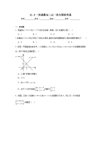 初中数学冀教版（2024）八年级下册一次函数与二元一次方程的关系课后复习题