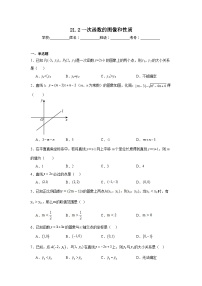 冀教版（2024）八年级下册一次函数的图像和性质一课一练