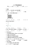 19.2平面直角坐标系巩固强化练习  冀教版数学八年级下册