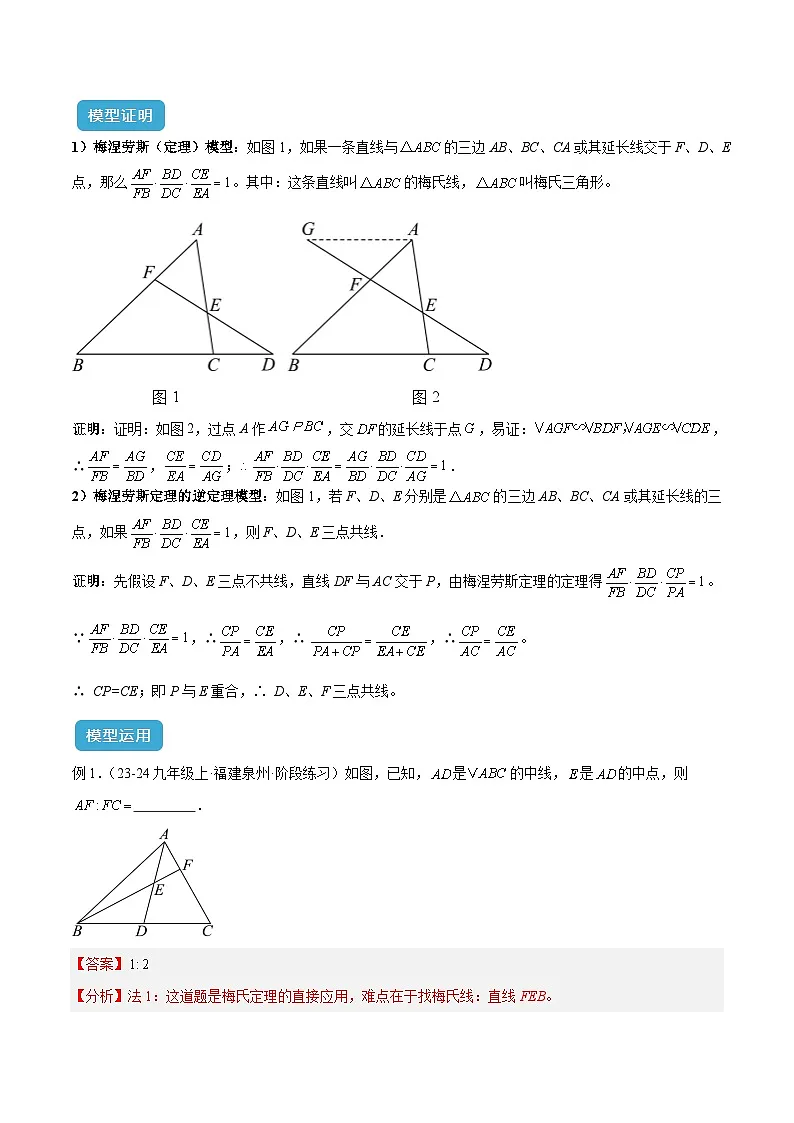 涓撻26 鐩镐技妯″瀷涔嬫娑呭姵鏂紙瀹氱悊锛夋ā鍨嬩笌濉炵摝锛堝畾鐞嗭級妯″瀷瑙h涓庢彁鍒嗙簿缁冿紙鍏ㄥ浗閫氱敤锛夛紙瑙f瀽鐗堬級第2页