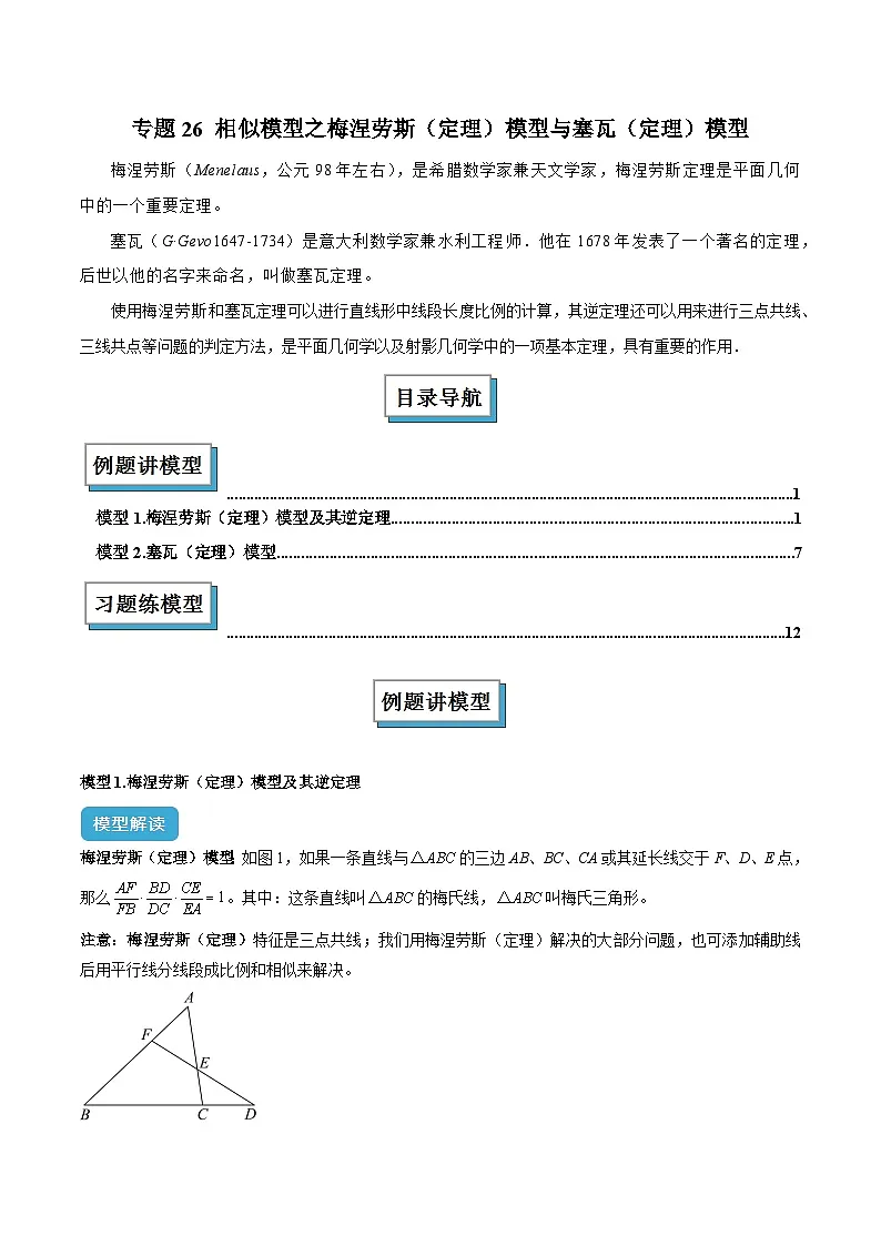 涓撻26 鐩镐技妯″瀷涔嬫娑呭姵鏂紙瀹氱悊锛夋ā鍨嬩笌濉炵摝锛堝畾鐞嗭級妯″瀷瑙h涓庢彁鍒嗙簿缁冿紙鍏ㄥ浗閫氱敤锛夛紙鍘熷嵎鐗堬級第1页