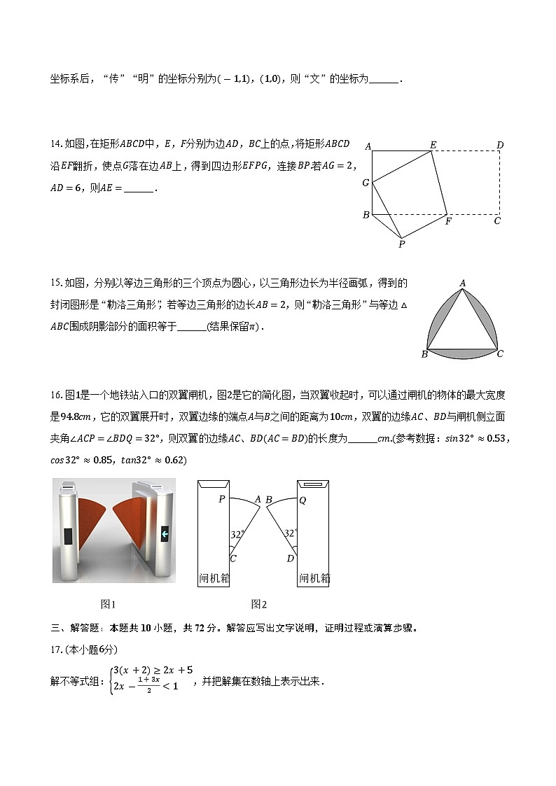 2025年宁夏中卫市沙坡头区中考数学三模试卷-普通用卷第3页