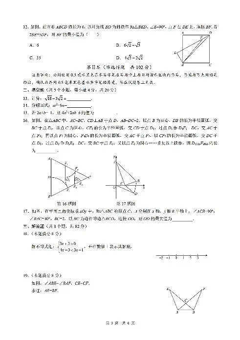 2025《四川省自贡市初中学业水平考试》数学试卷第3页