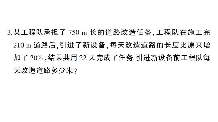 初中數(shù)學(xué)新湘教版八年級上冊第2章章末復(fù)習(xí)作業(yè)課件（2025秋）第6頁